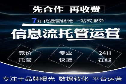 某企业sem账户托管后的业绩飞跃